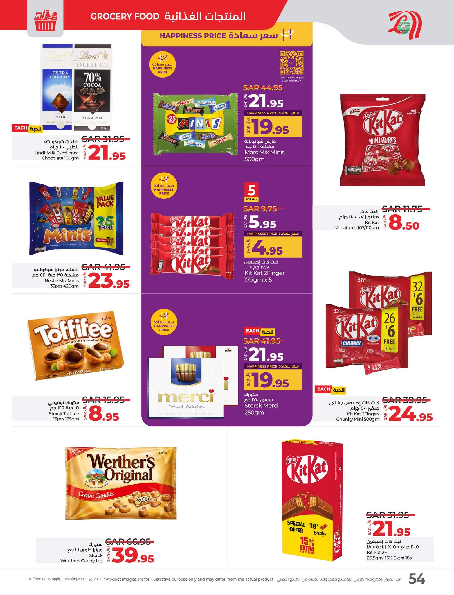 lulu-dammam-shati offers from 26feb to 4mar 2025 عروض لولو الدمام الشاطئ من 26 فبراير حتى 4 مارس 2025 صفحة رقم 49